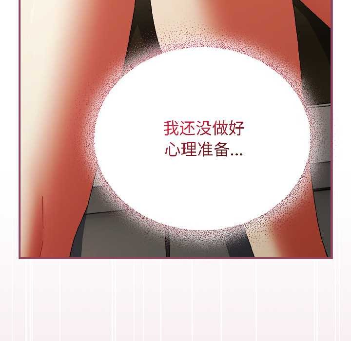 硬也要拍完第17話