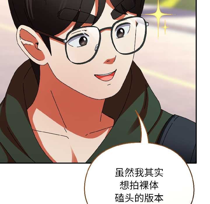 硬也要拍完第17話