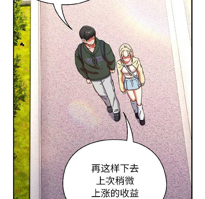 硬也要拍完第17話