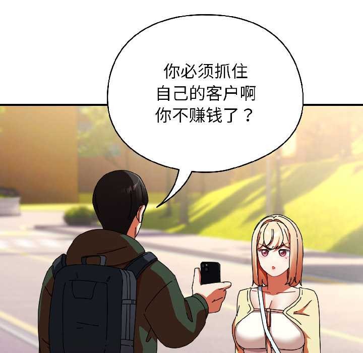 硬也要拍完第17話