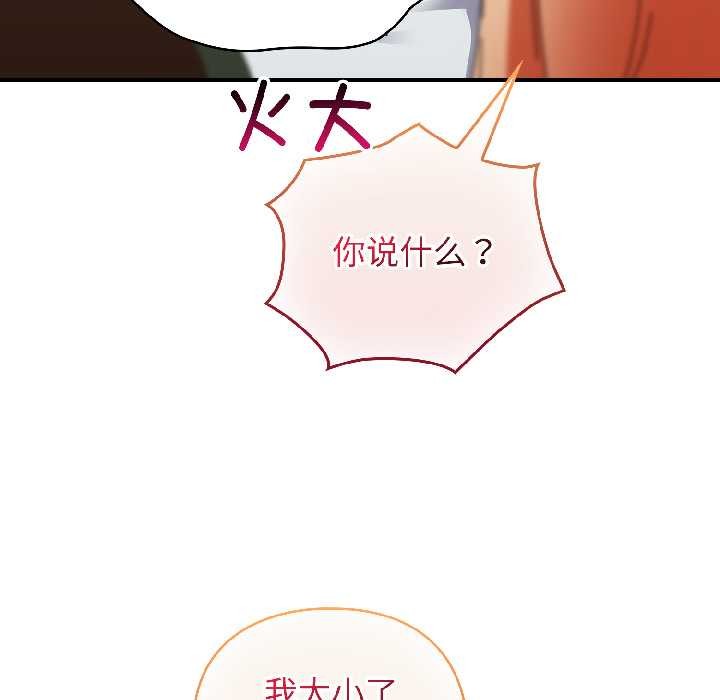 硬也要拍完第17話