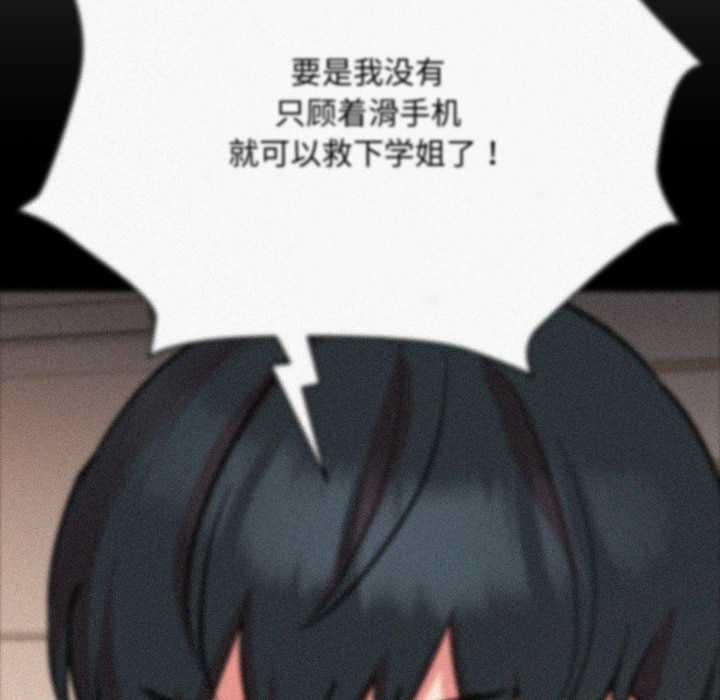 耳邊的初戀鬼神第7話