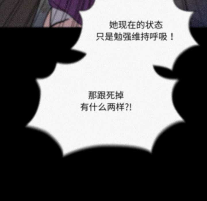 耳邊的初戀鬼神第7話