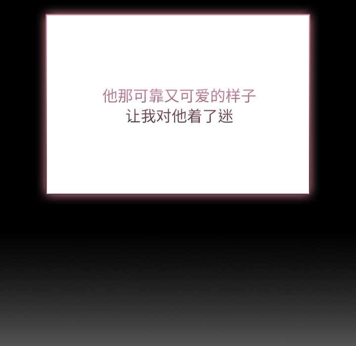 耳邊的初戀鬼神第7話