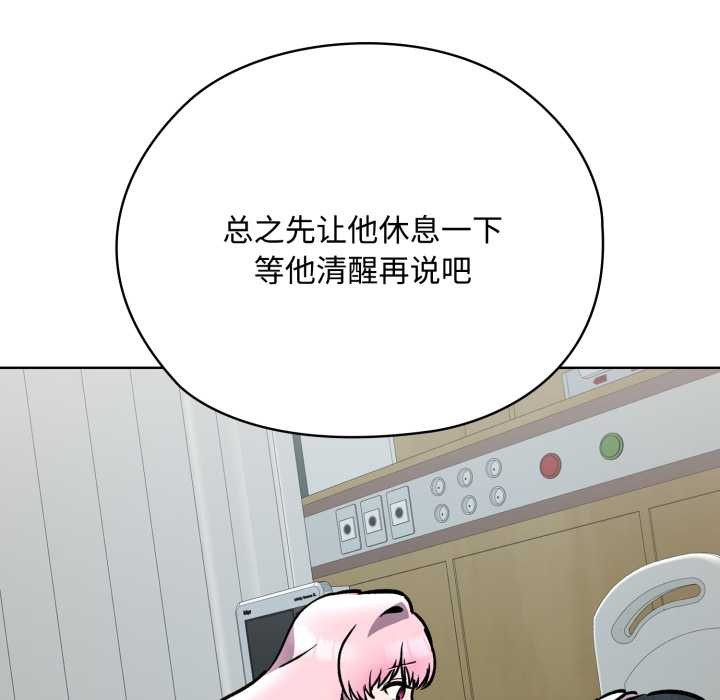 耳边的初恋鬼神第7話