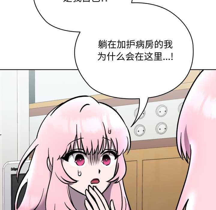 耳邊的初戀鬼神第7話