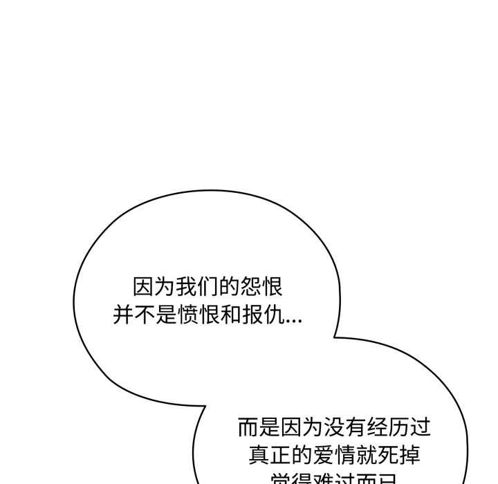 耳边的初恋鬼神第7話