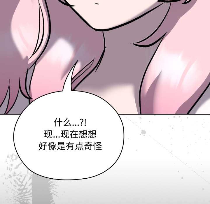 耳边的初恋鬼神第7話