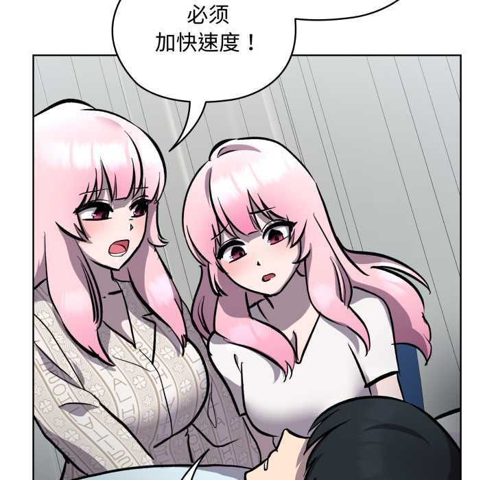 耳邊的初戀鬼神第7話