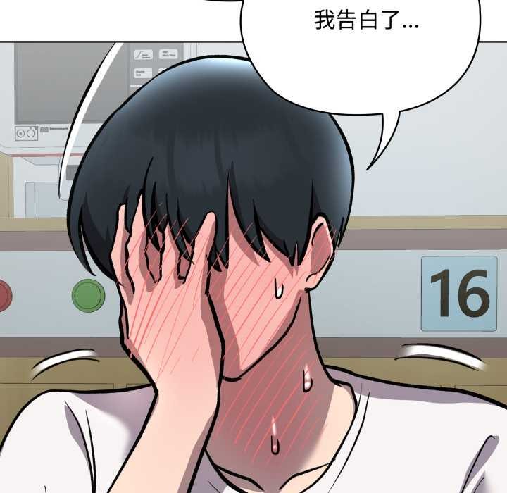 耳邊的初戀鬼神第7話