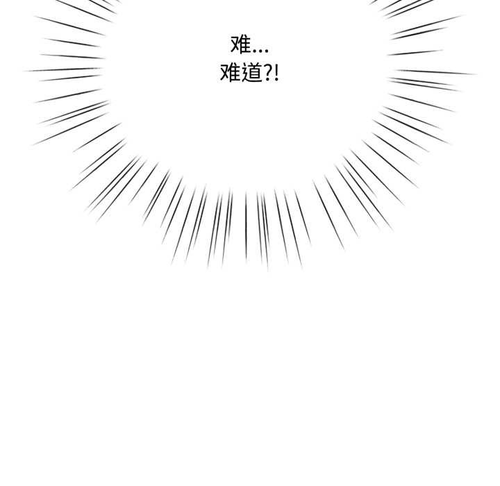 耳边的初恋鬼神第7話