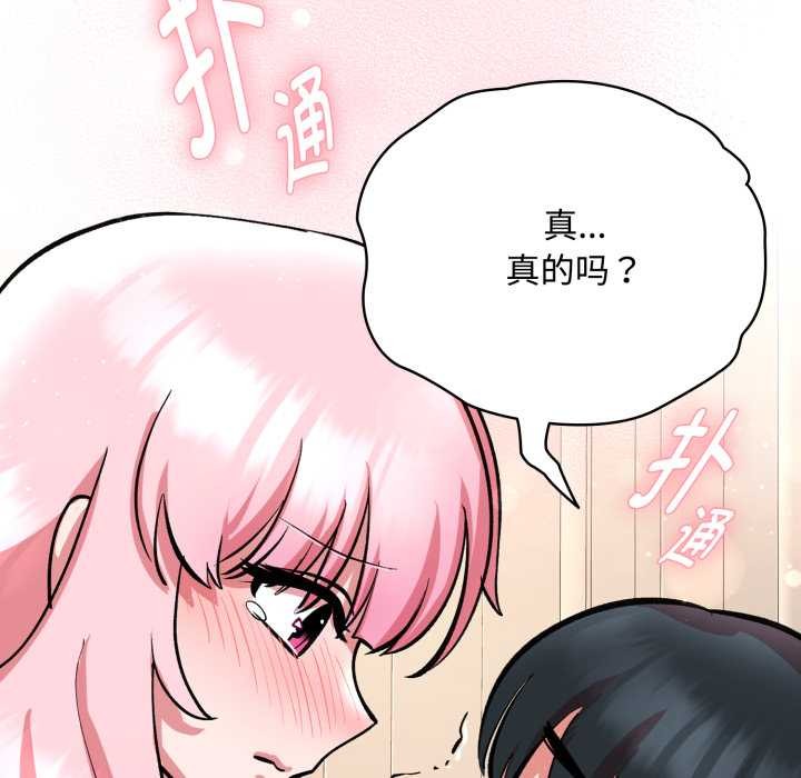 耳邊的初戀鬼神第7話