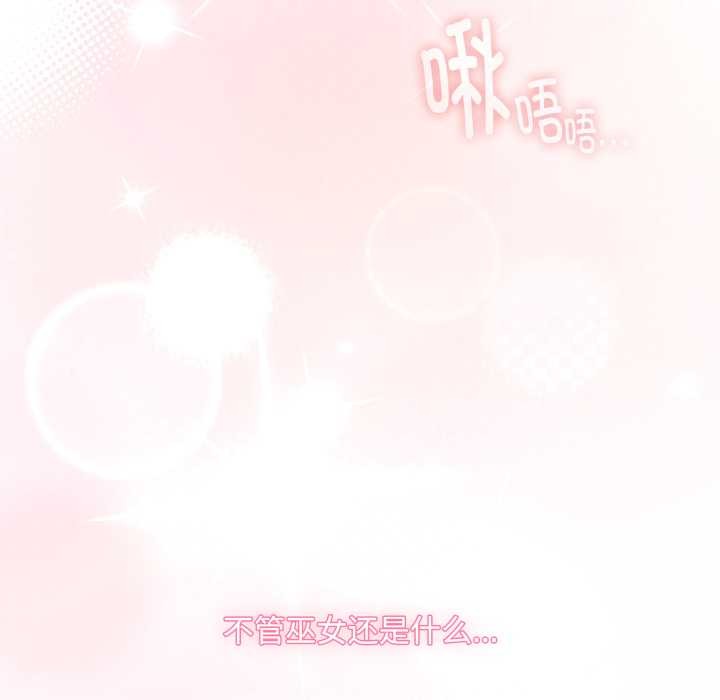 耳邊的初戀鬼神第7話