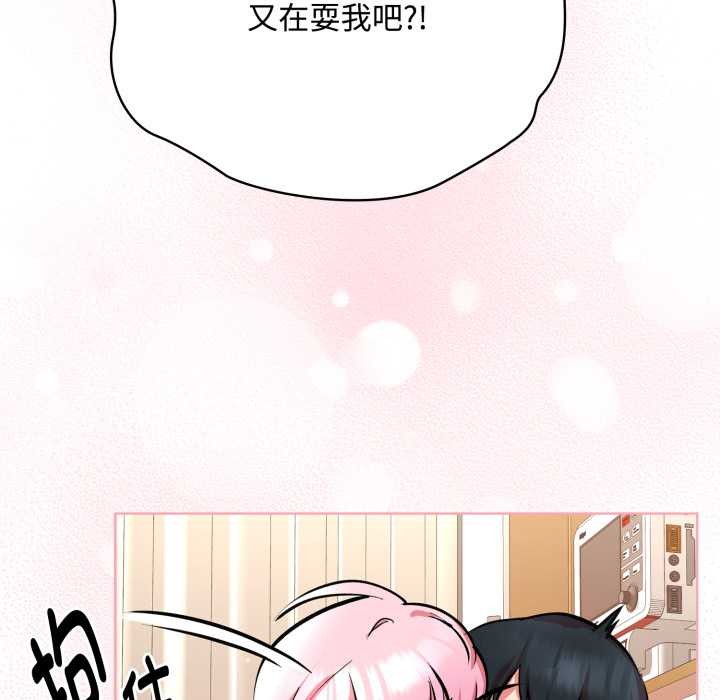 耳邊的初戀鬼神第7話