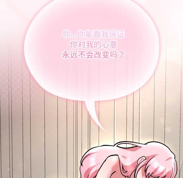 耳边的初恋鬼神第7話