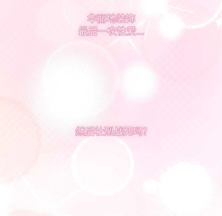 耳邊的初戀鬼神第7話