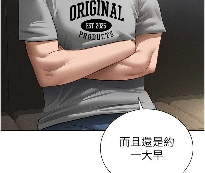 私密视角第57話-我來代替湘柔&hellip;