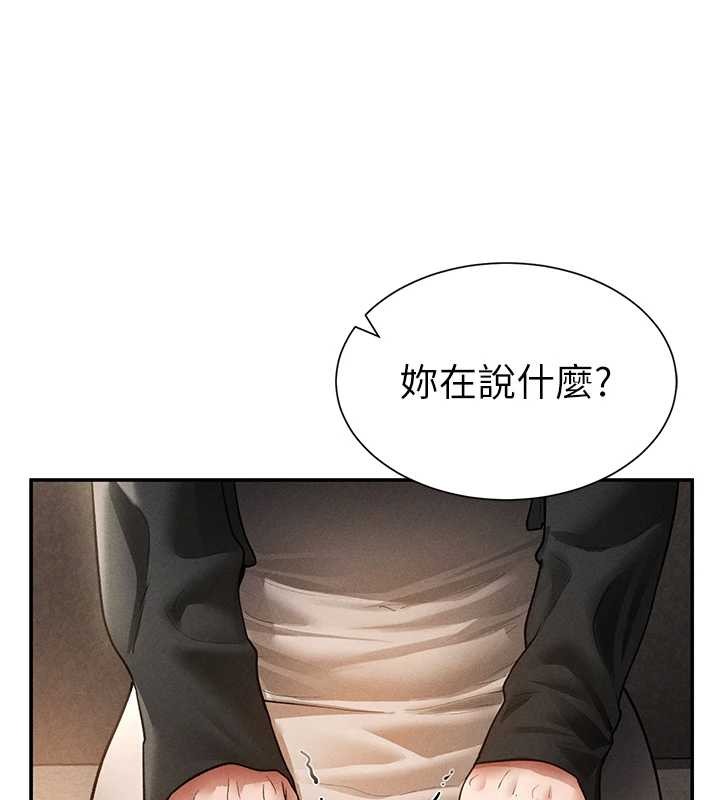 私密视角第57話-我來代替湘柔&hellip;