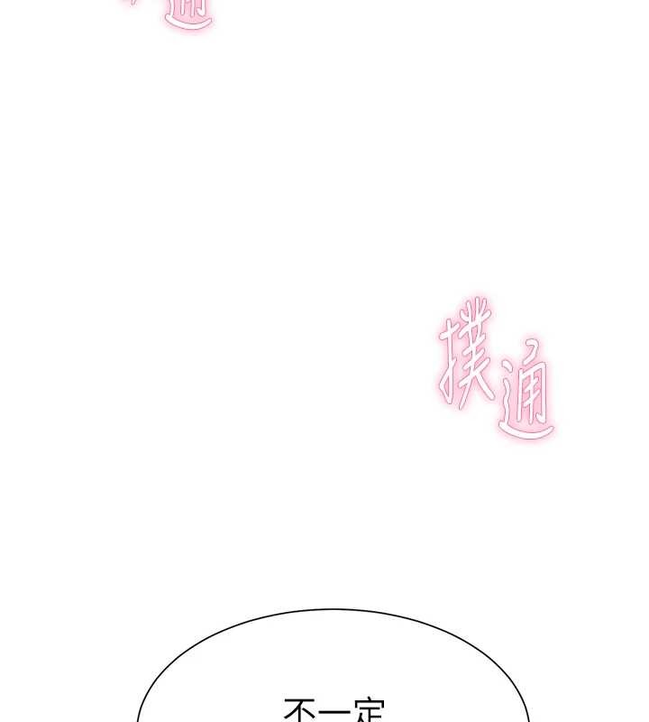 私密视角第57話-我來代替湘柔&hellip;