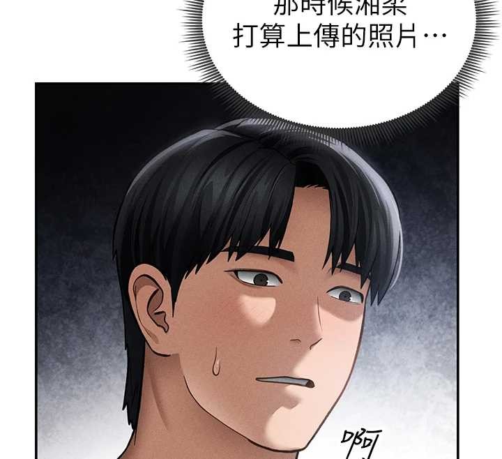 私密视角第57話-我來代替湘柔&hellip;