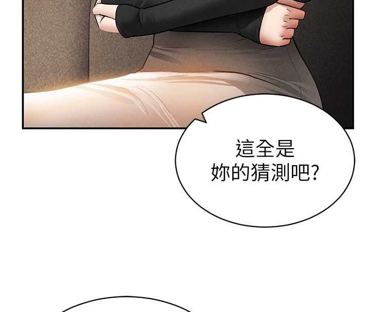 私密视角第57話-我來代替湘柔&hellip;