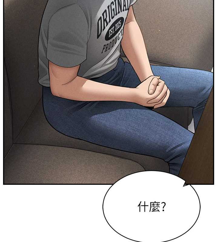 私密视角第57話-我來代替湘柔&hellip;