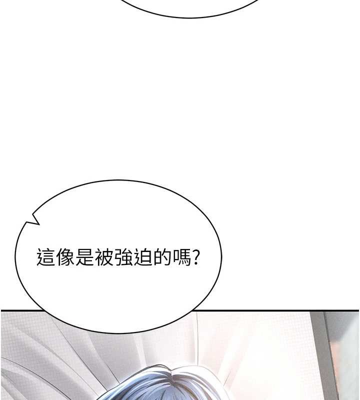 私密视角第57話-我來代替湘柔&hellip;