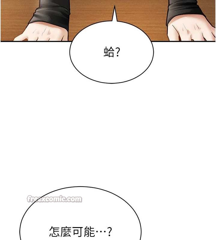 私密视角第57話-我來代替湘柔&hellip;