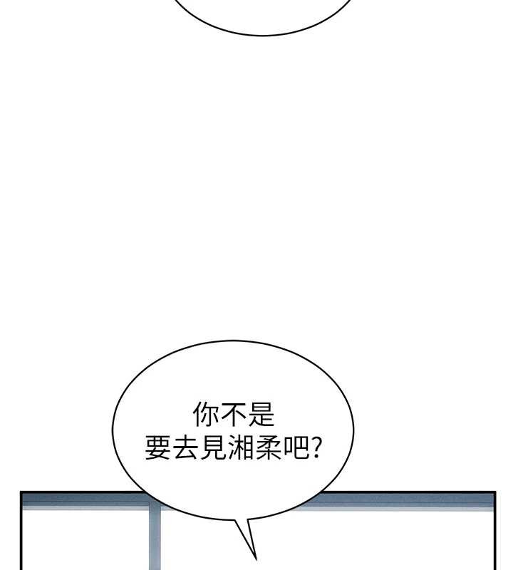 私密视角第57話-我來代替湘柔&hellip;