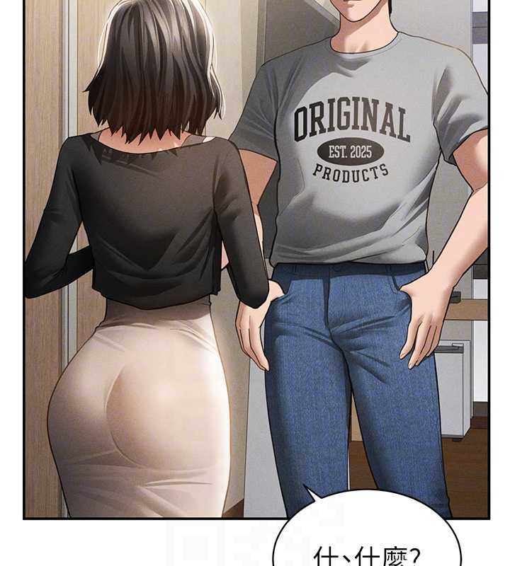 私密视角第57話-我來代替湘柔&hellip;