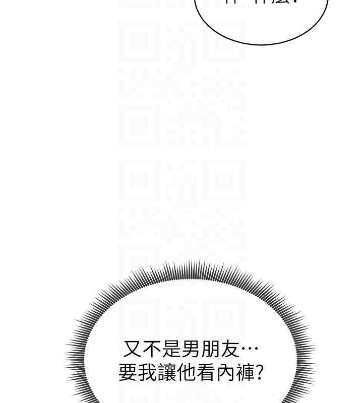 私密视角第57話-我來代替湘柔&hellip;