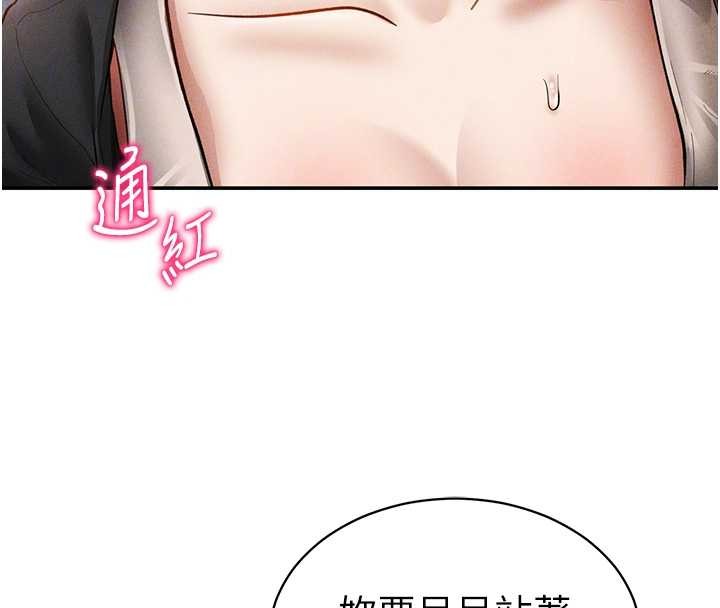 私密视角第57話-我來代替湘柔&hellip;