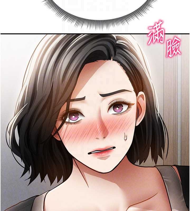 私密视角第57話-我來代替湘柔&hellip;