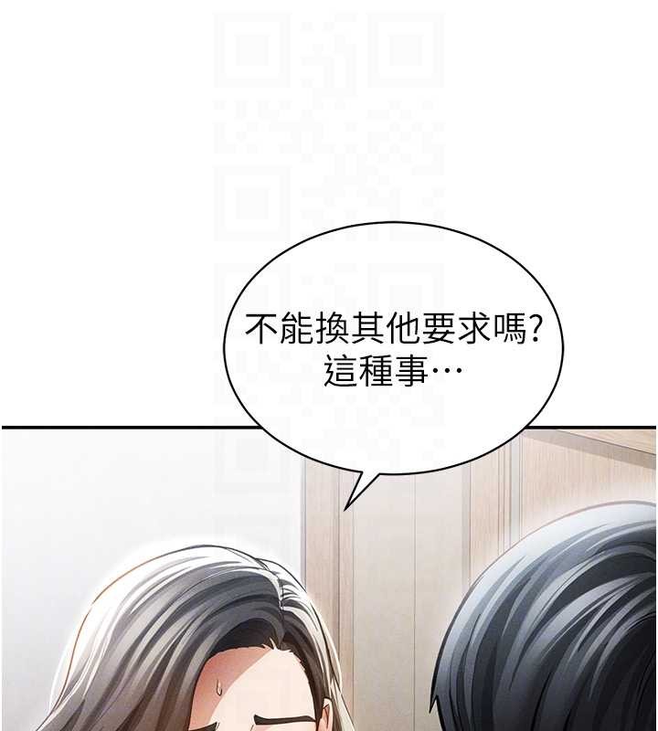 私密视角第57話-我來代替湘柔&hellip;