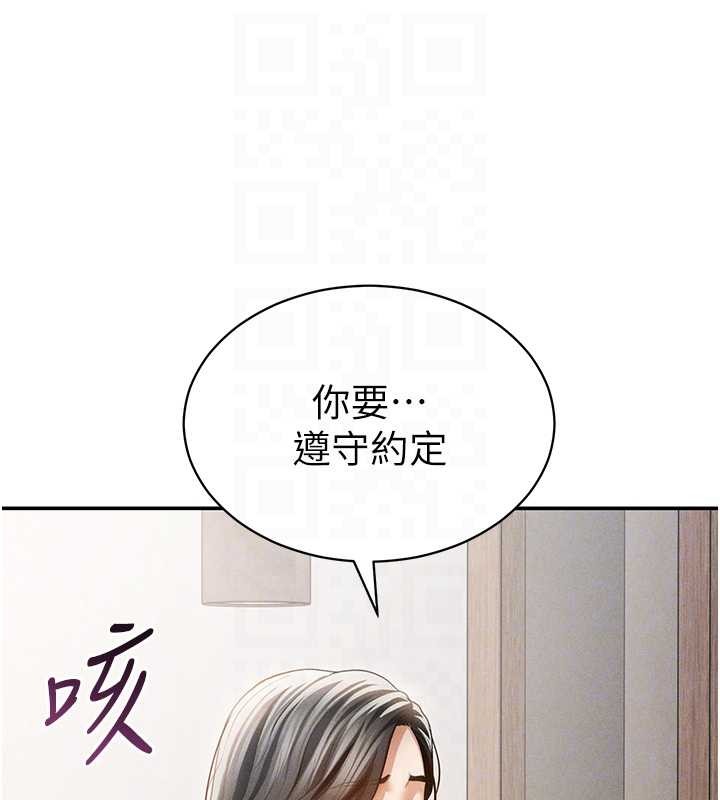私密视角第57話-我來代替湘柔&hellip;