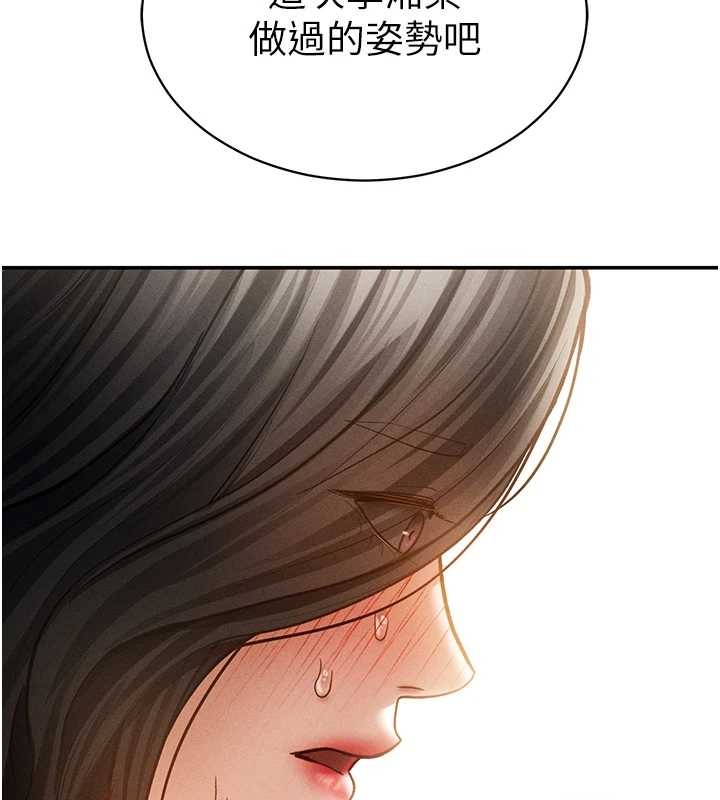 私密视角第57話-我來代替湘柔&hellip;