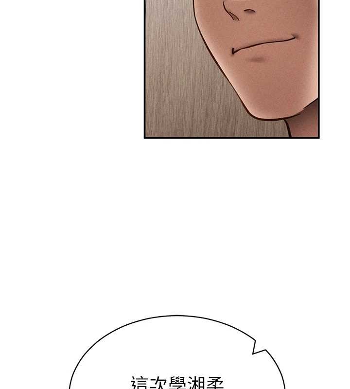 私密视角第57話-我來代替湘柔&hellip;