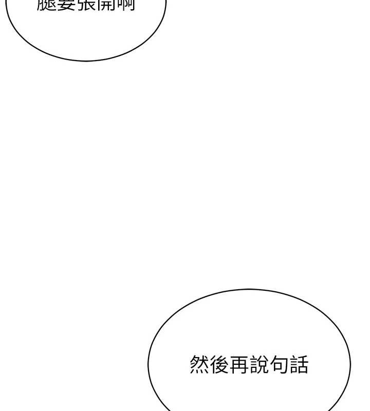 私密视角第57話-我來代替湘柔&hellip;