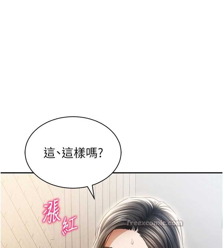 私密视角第57話-我來代替湘柔&hellip;