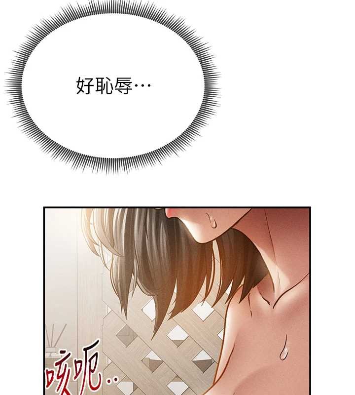 私密视角第57話-我來代替湘柔&hellip;