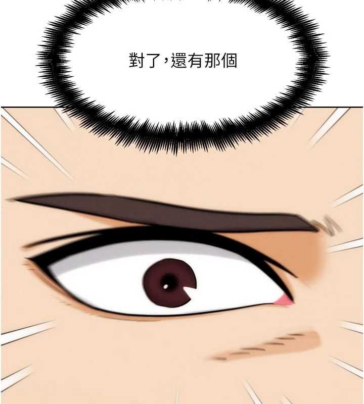 G斗吧!真人肉搏王第29話-感受彼此的溫度