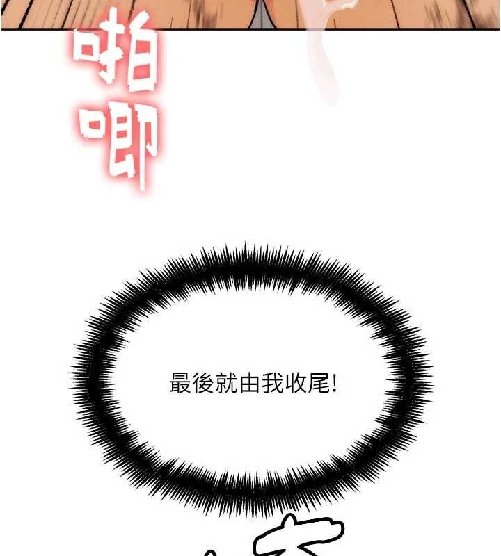 G斗吧!真人肉搏王第29話-感受彼此的溫度