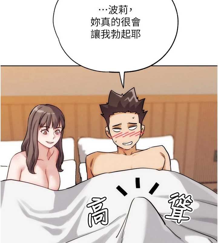 G鬥吧!真人肉搏王第29話-感受彼此的溫度