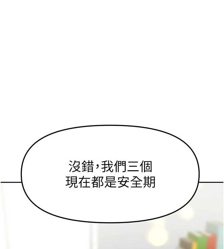 我家的女房客最終話-我會滿足妳們三姐妹