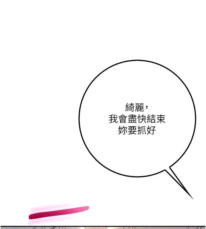 校园成人礼第14話-偷看學弟妹做愛