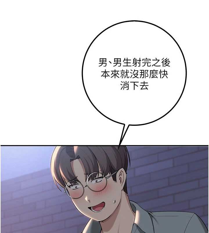 校园成人礼第14話-偷看學弟妹做愛