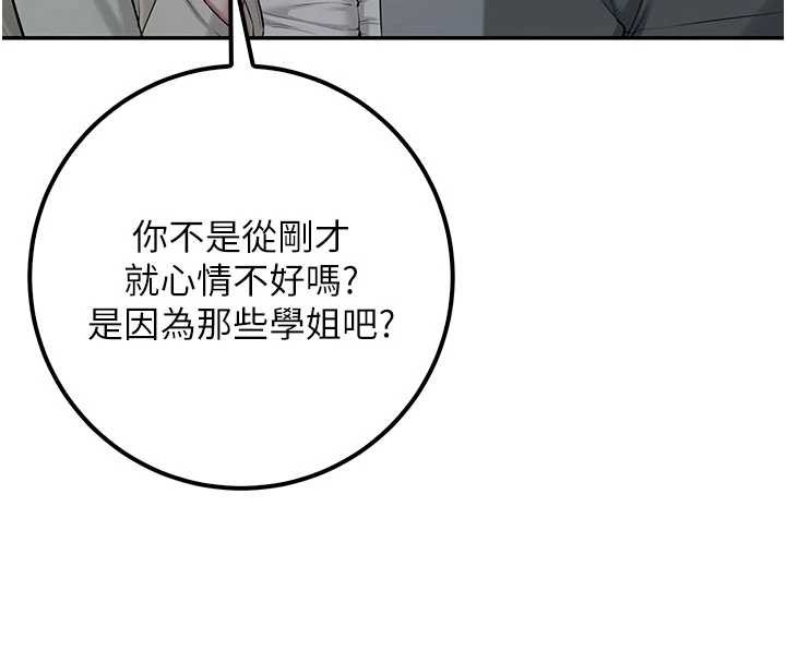 校园成人礼第14話-偷看學弟妹做愛