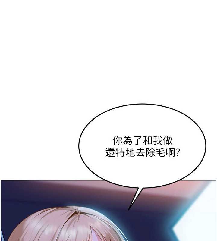 太妹硬闯成人界第9話-這次的主題是在網咖打炮