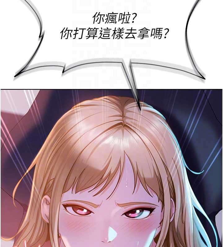 太妹硬闯成人界第9話-這次的主題是在網咖打炮