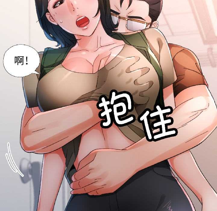 脱轨关系第81話